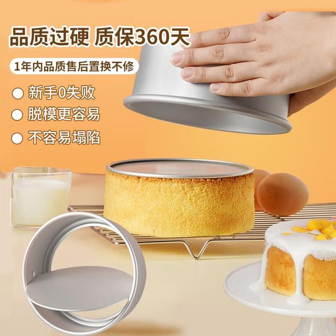烘焙新手必备！这款蛋糕模具让你轻松做出完美戚风